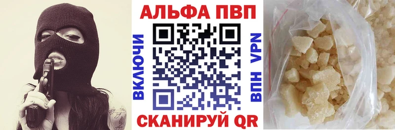что такое   Инсар  A-PVP Crystall 
