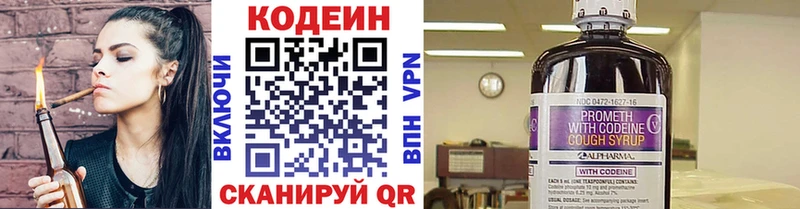 как найти закладки  Инсар  Codein напиток Lean (лин) 
