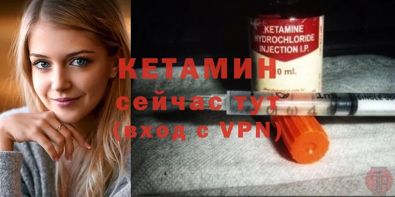 Кетамин ketamine  Инсар 