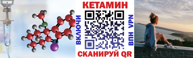 Кетамин ketamine хочу Инсар