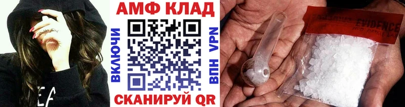 МЕТАМФЕТАМИН пудра  как найти   Инсар 